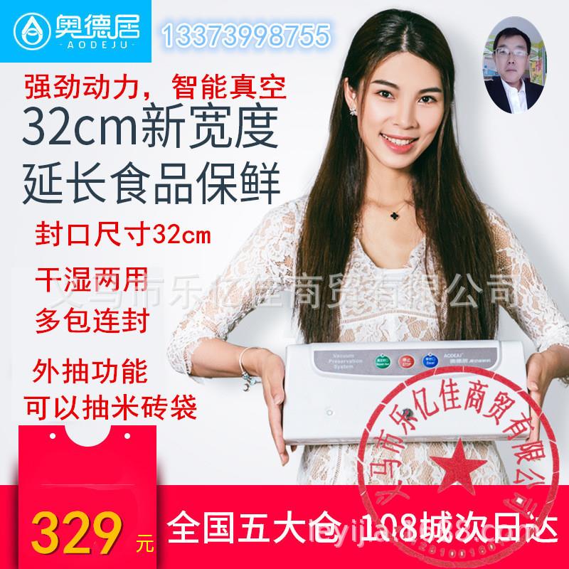 AJ-320真空保鲜封口机小型家用食品粽子米砖商用全自动包装