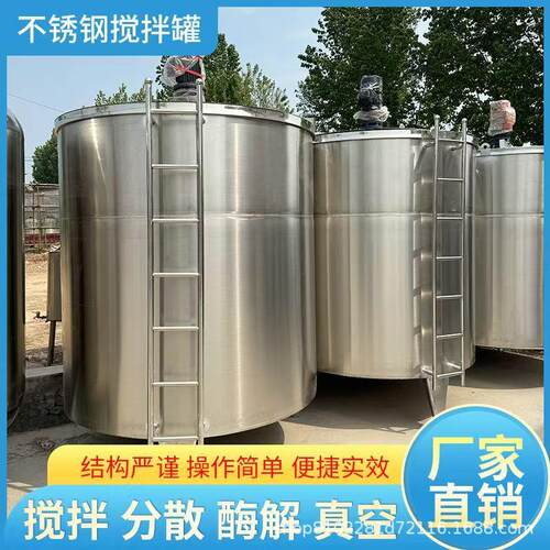乳化不锈钢电加热搅拌罐真空乳化机反应釜食品级耐高温液体剪切机