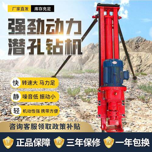 小型支架式潜孔钻机 矿山钻孔用钻孔机隧道桥梁斜坡打孔潜孔钻机