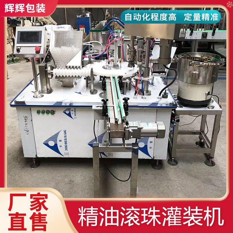 细长滚珠精油瓶灌装机 风油精走珠瓶灌装机 爽肤水灌装旋盖一体机