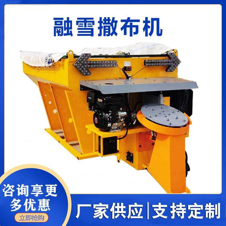 皮卡车挂式融雪剂撒布机0.立方除冰雪撒盐车道路融雪洒布机