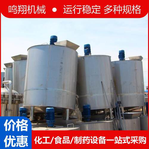 不锈钢真空搅拌罐蒸汽加热电加热盘管式均质高剪切乳化提取搅拌罐