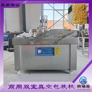 大型全自动双室真空包装 机 机酸菜酱菜五谷杂粮干湿两用真空包装