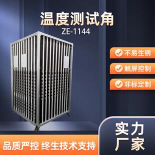 厂家供应非标温度测试角胶合板温度测试试验装置温度测试试验机