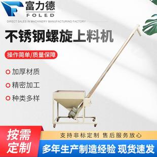 厂家直供低价零售多种尺寸螺旋提升机多方位管式 输送机