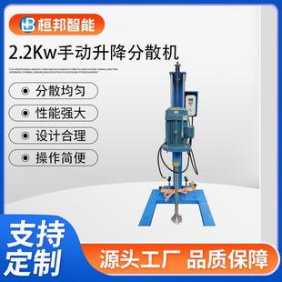 厂家供应2.2kw电动升降分散机非标搅拌化工实验室用高速变频调速