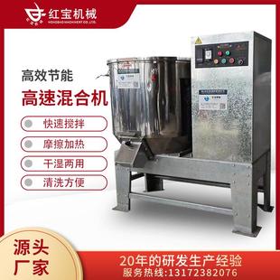 塑料搅拌机不锈钢干燥混色机高速颗粒料摩擦加热拌料机干燥混色机