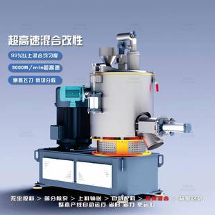 混合机高速大型变频化工粉体PE改性搅拌机强力油温加热恒温混料机