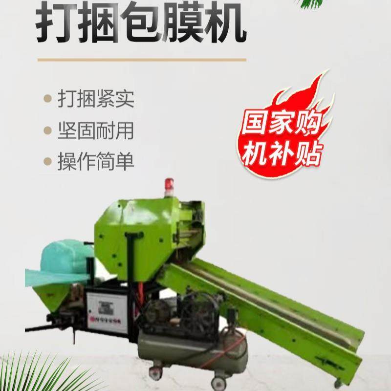 打捆包膜一体机青储饲料打包机全自动打捆包膜一体机享受补贴,农机/农具/农膜,林业机械,淘宝优惠券,粉丝福利购,淘宝优惠卷