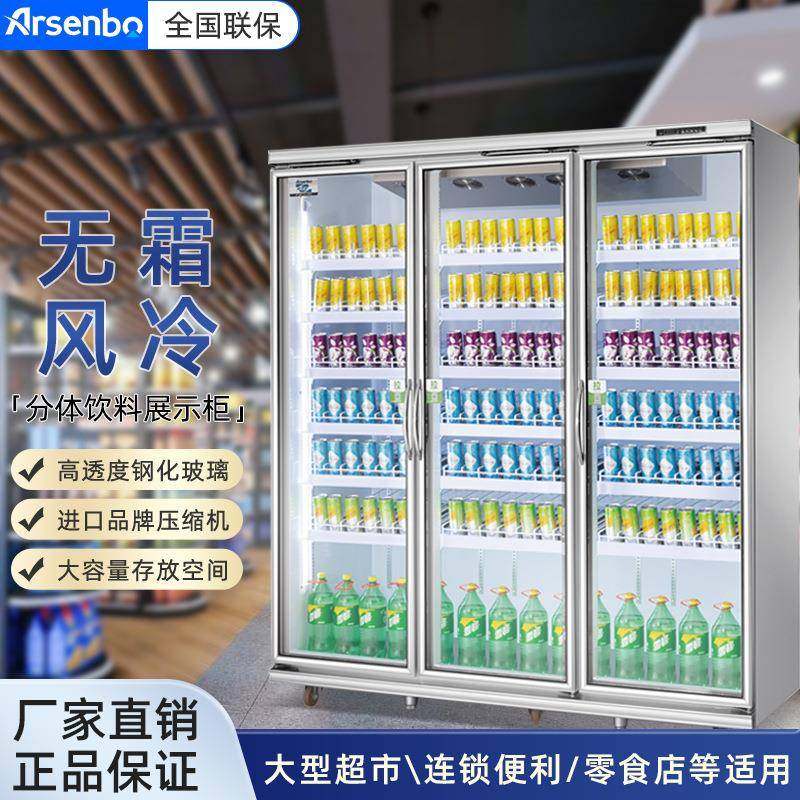 啤酒冷藏柜展示冰柜便利店预制菜分体饮料柜冷柜保鲜保鲜柜,清洗/食品/商业设备,其他食品加工设备,淘宝优惠券,粉丝福利购,淘宝优惠卷