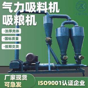 吸料机粮食水泥粉尘颗粒上料负压气力输送机旋转供料器卸料设备