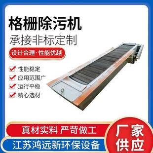 机械格栅回转式 阶梯格栅耙齿雨水除污机 格栅除污机网板式