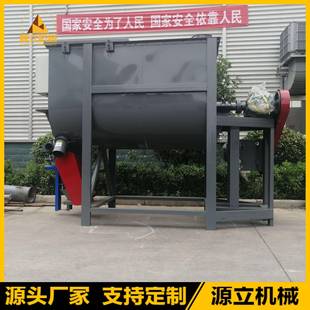 电脑计量滑石粉搅拌机木屑粉搅拌机钛白粉混合搅拌设备厂家直销