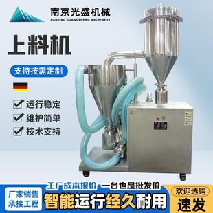 上料机不锈钢粉末颗粒吸料机食品药品自动抽料给料机自动加料装 置