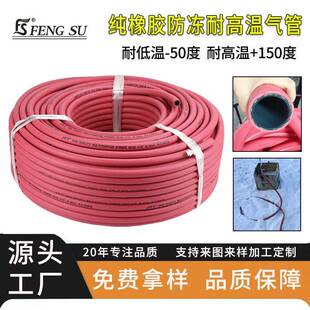 耐高温气管200度加厚软管8mm耐高压打气筒气泵防冻风炮橡胶管耐压