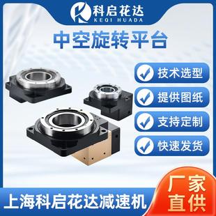 高精度中空旋转平台电动分度盘旋转定位分割器工业微型转盘分割