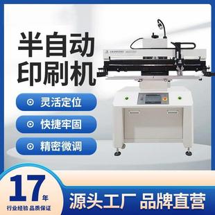 印刷机半自动锡膏印刷机自动锡膏丝印机刷锡膏印刷台 正邦