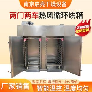 热风循环烘箱不锈钢恒温工业烤箱大型烘干箱干燥箱加热食品烘干机