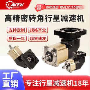 行星减速机齿轮减速箱配伺服步进电机减速器可调速适配高精度