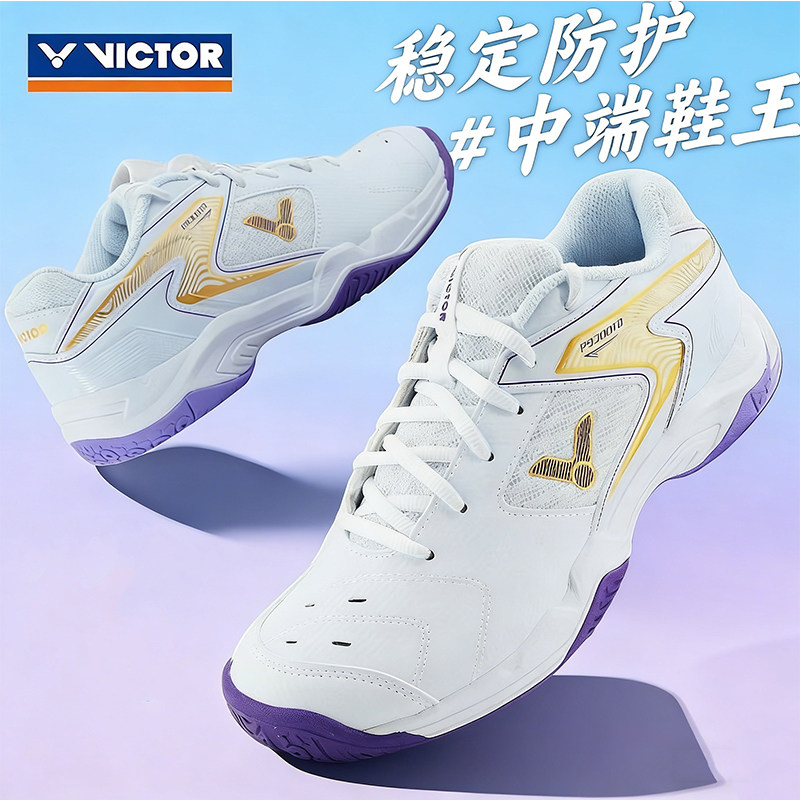 victor威克多胜利羽毛球鞋P9200td男女防护耐磨透气超轻运动鞋