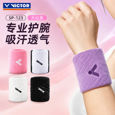 VICTOR威克多胜利羽毛球护腕擦汗手腕巾毛巾网球篮球健身关节保护