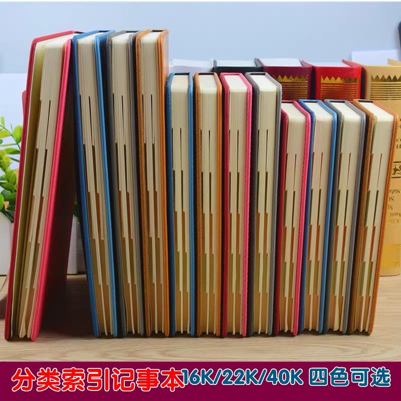 彬友A5B5A6分类笔记本文具加厚索引记事本标签商务办公学生皮面本