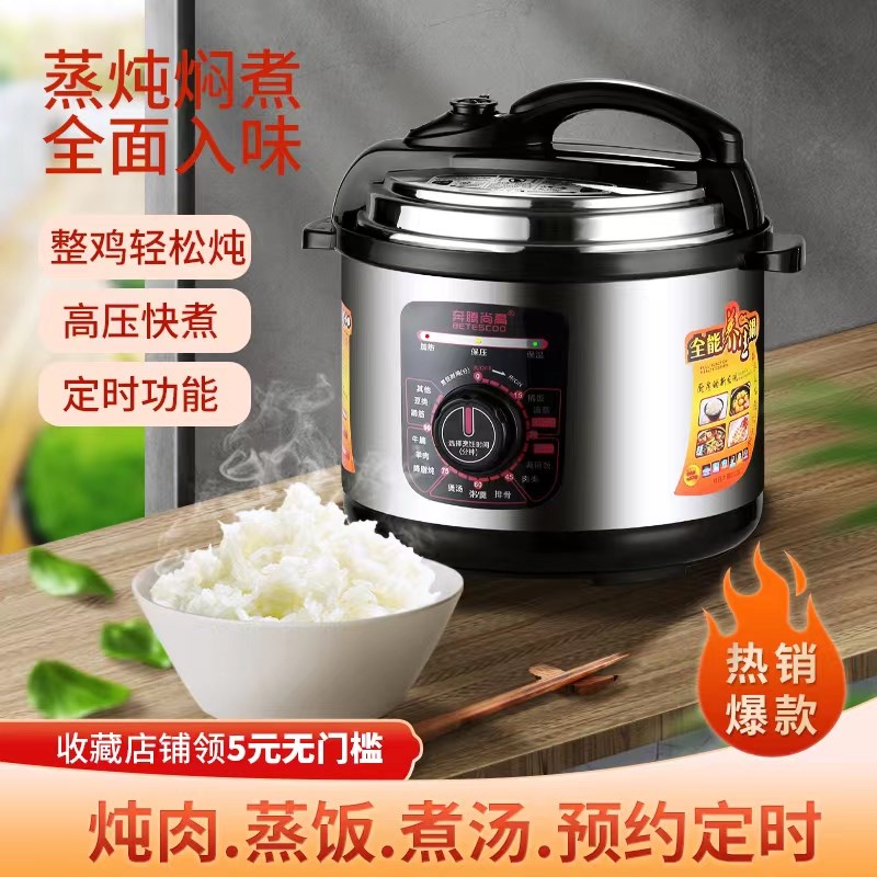 奔腾尚高机械智能预约旋钮定时器无水料理单双黄晶胆电压力锅饭煲