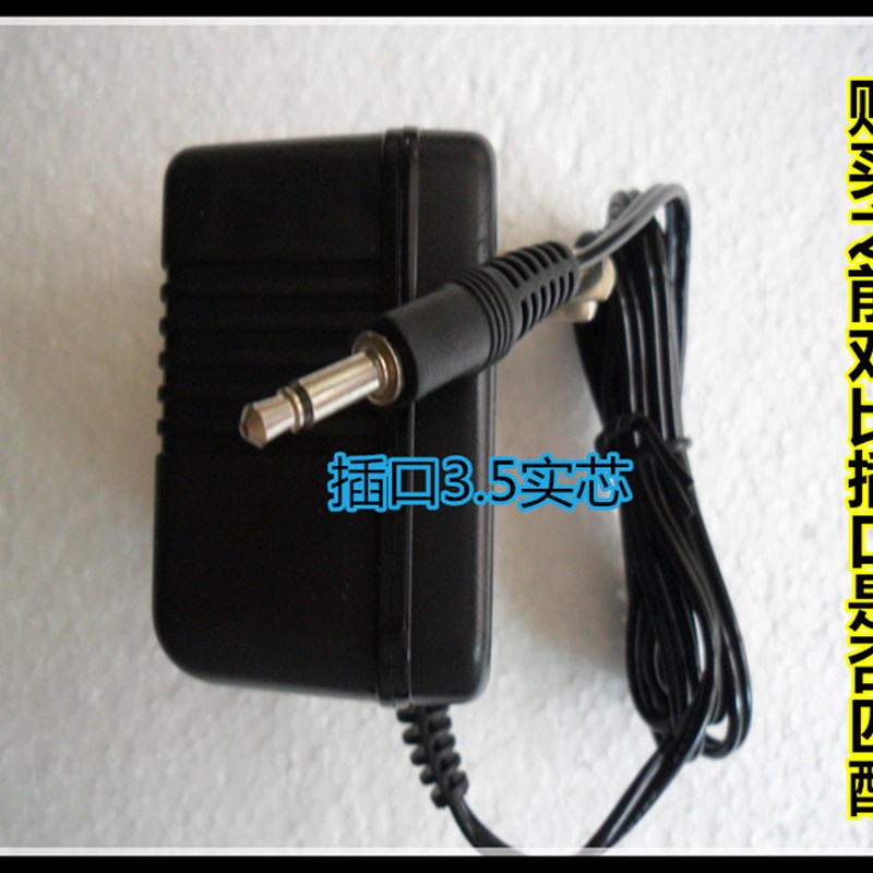 永美YM-500E YM-2008VYM-600 54键电子琴电源适配器9V充电器包邮