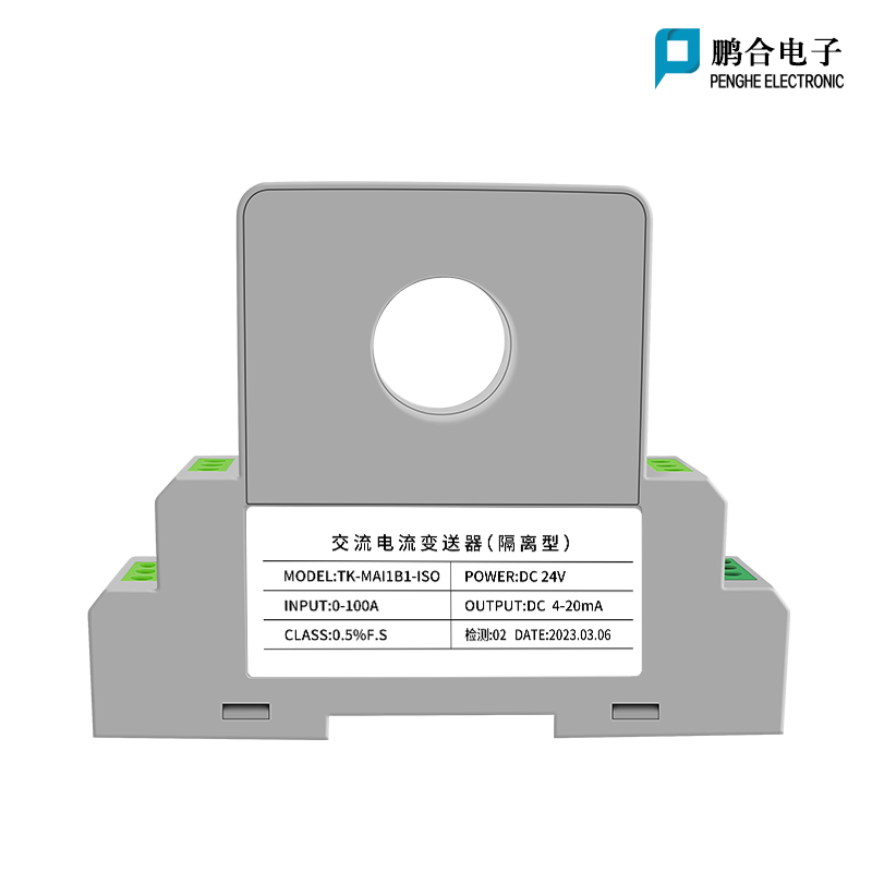 交流电流变送器 穿孔单相隔离型电流传感器模块 AC0-500A转4-20mA