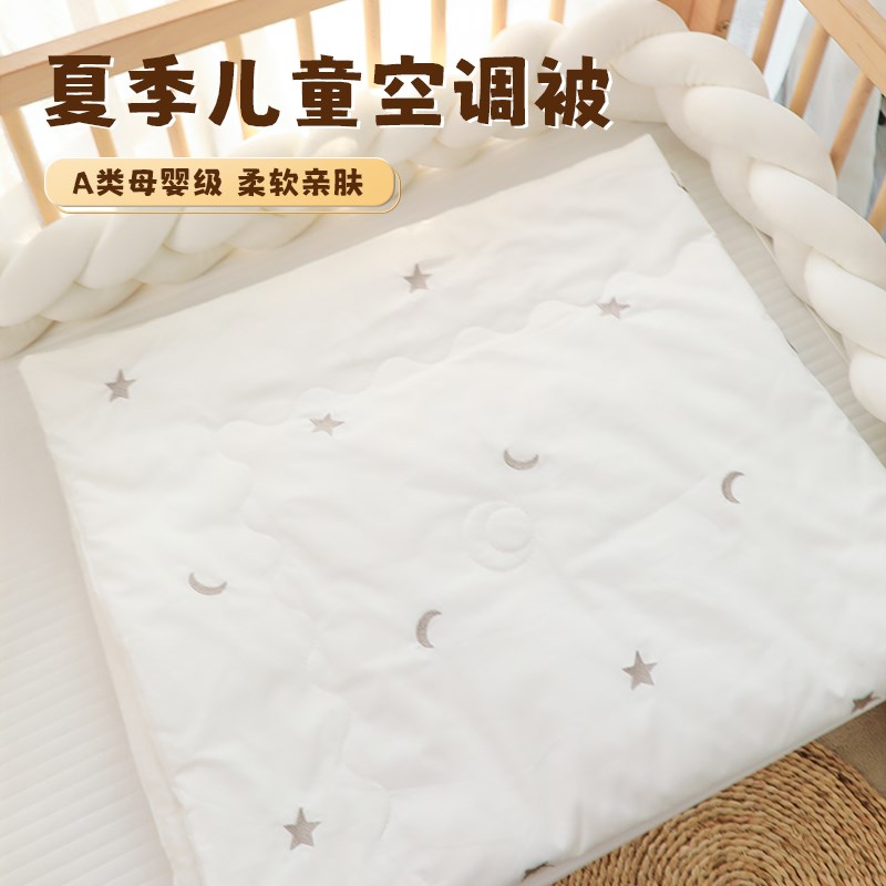 婴儿夏凉被被子空调被四季通用新生儿宝宝专用小被a类纯棉夏季薄