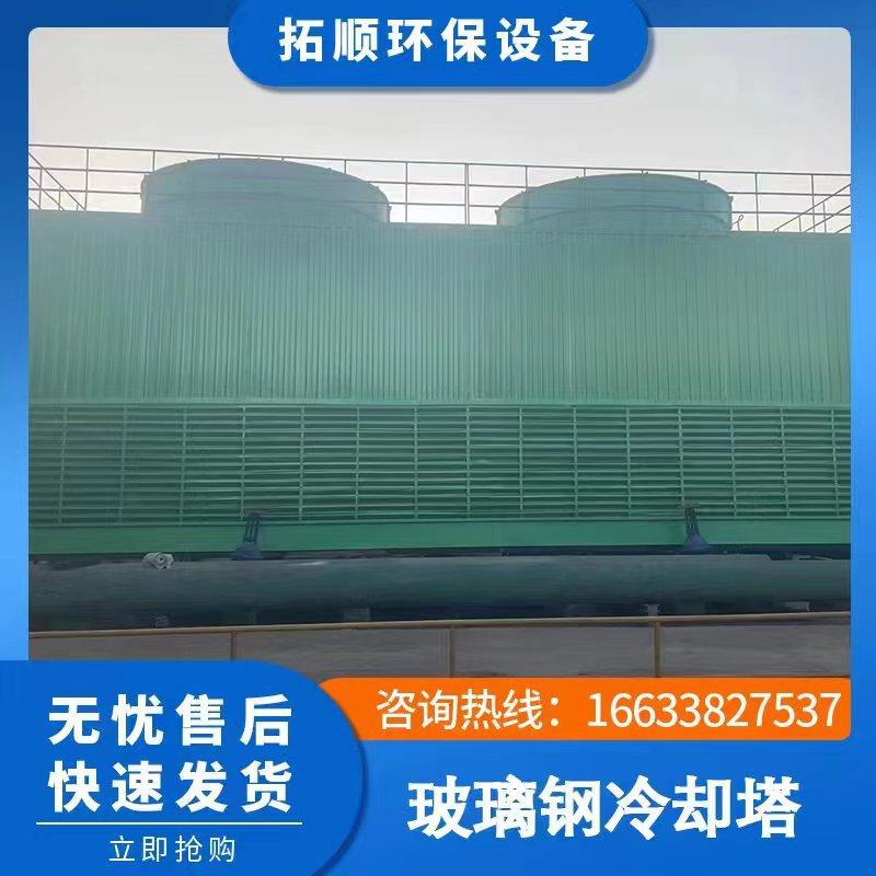 实体厂家方型逆流方型横流闭式冷却塔玻璃钢冷却塔