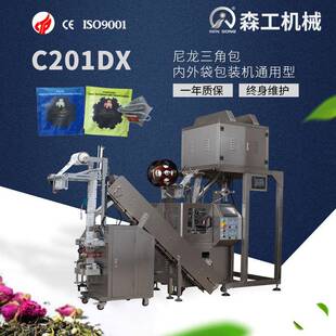 铁罗汉茶三角尼龙袋无纺布袋泡茶包装机