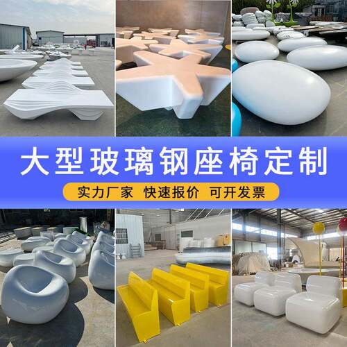 玻璃钢座椅休闲围树池坐凳异形组合休息椅园林景观GFRP户外椅厂家