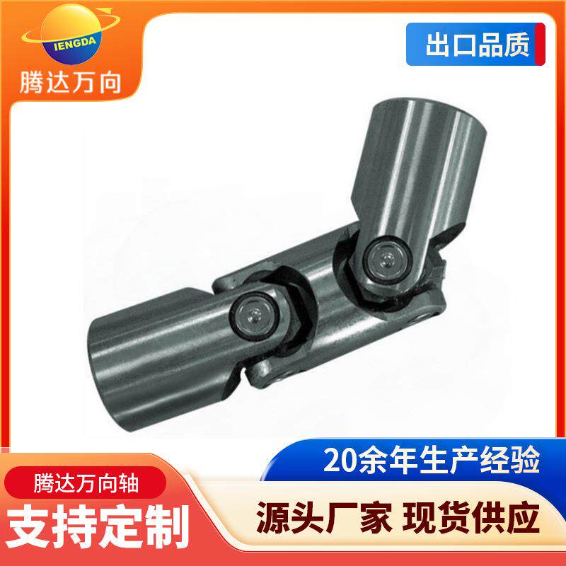 制造WD型风机万向联轴器SWC轻型万向联轴器