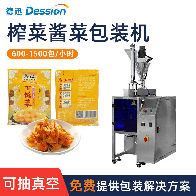 全自动榨菜包装机酱菜咸菜下饭菜梅干菜小袋装腌制食品包装机械
