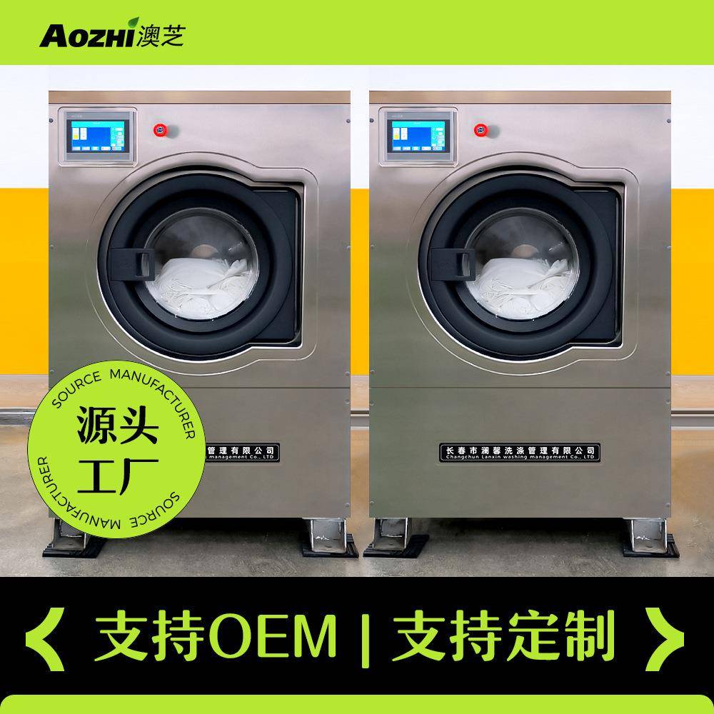 全自动船用洗脱两用机15公斤不锈钢滚筒水洗机酒店床单洗涤设备