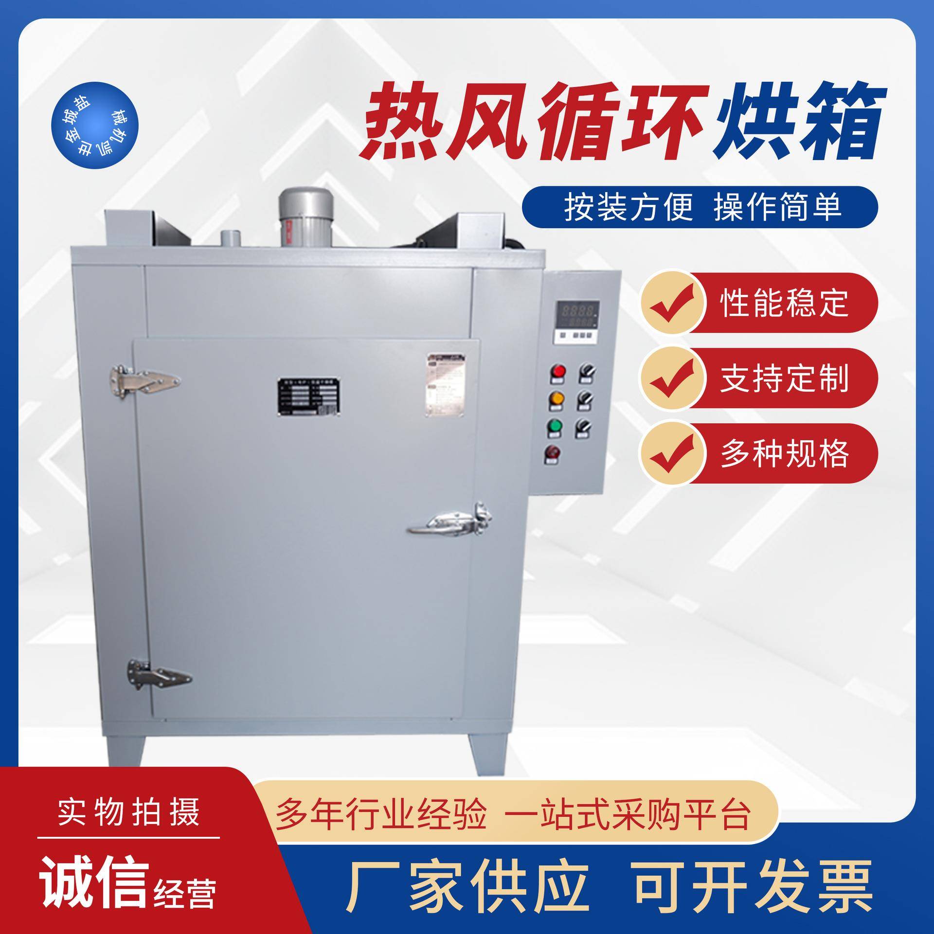 工业热风循环烘箱不锈钢固化烤箱塑料硅胶烤箱树脂烤炉假发烘干箱