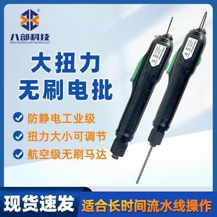 八部现货无刷大扭力电批手自一体电动螺丝刀多档扭矩调节螺丝起子
