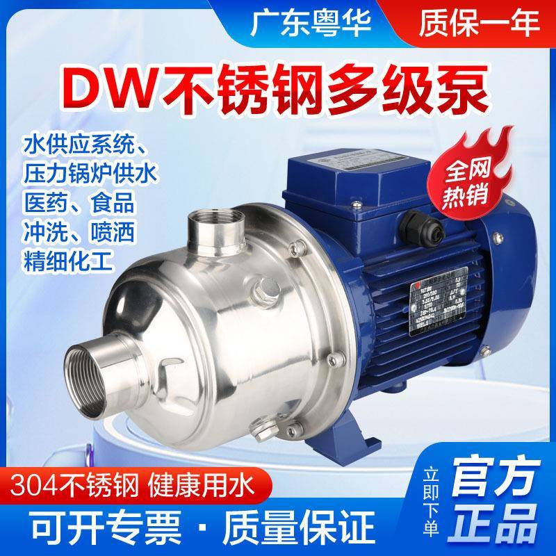 DW8-40/150卧式多级不锈钢离心水泵园艺喷淋泵管道增压