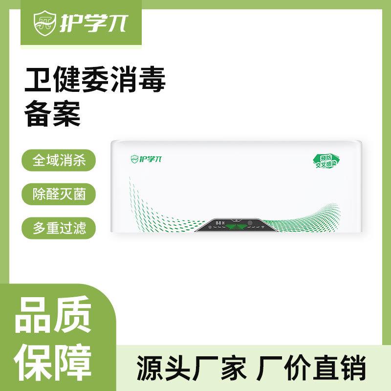 校园教室商场公共卫生间空气净化器杀毒消菌除醛除花粉过敏原厂家