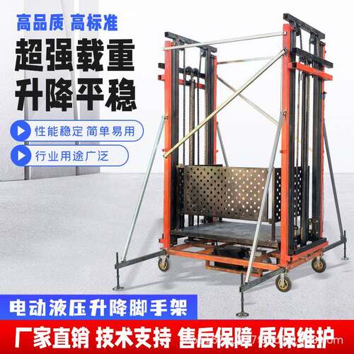 电动液压脚手架载重800液压升降台折叠遥控升降机移动砌墙提升机