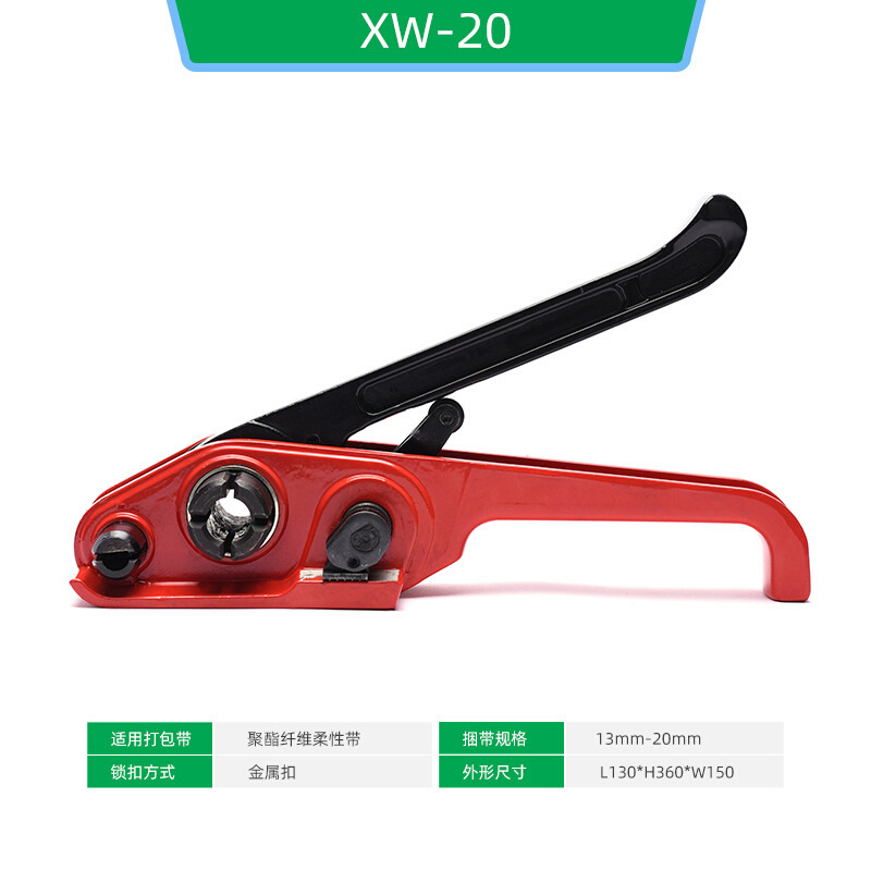 现货批发纤维带打包机 XW-20柔性编织袋包装机 聚酯纤维带拉紧器