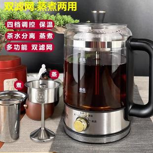 黑茶高温玻璃煮茶喷淋办公室全自动茶壶保温大容量蒸汽煮茶器家用