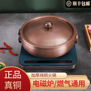 家用铜锅平底燃气火锅专用锅特厚手工鸳鸯锅 电磁炉铜火锅纯铜老式