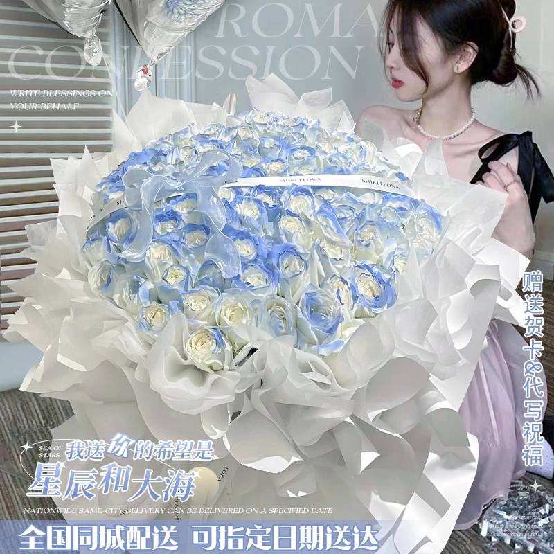全国碎冰蓝玫瑰真花束鲜花图片