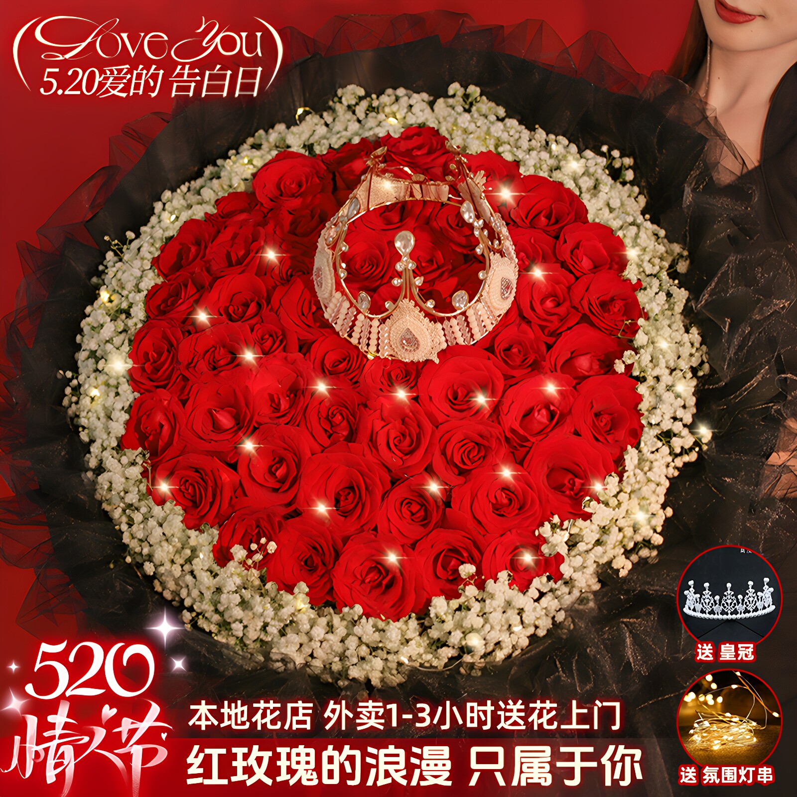 99朵玫瑰花束鲜花速递生日北京上海广州全国同城配送女友礼物花店