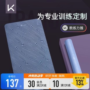 Keep专业训练垫加o厚加宽加长防滑耐磨高强度男子健身TPU瑜伽地垫