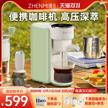 臻米意式便携式咖啡机半r自动家用小型迷你浓缩咖啡茶饮机美式咖