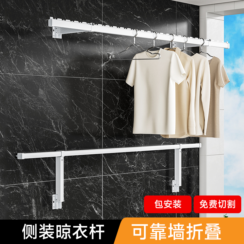 侧装晾衣架折叠家用n阳台晾衣杆壁挂式侧面固定墙上晾晒挂衣架侧