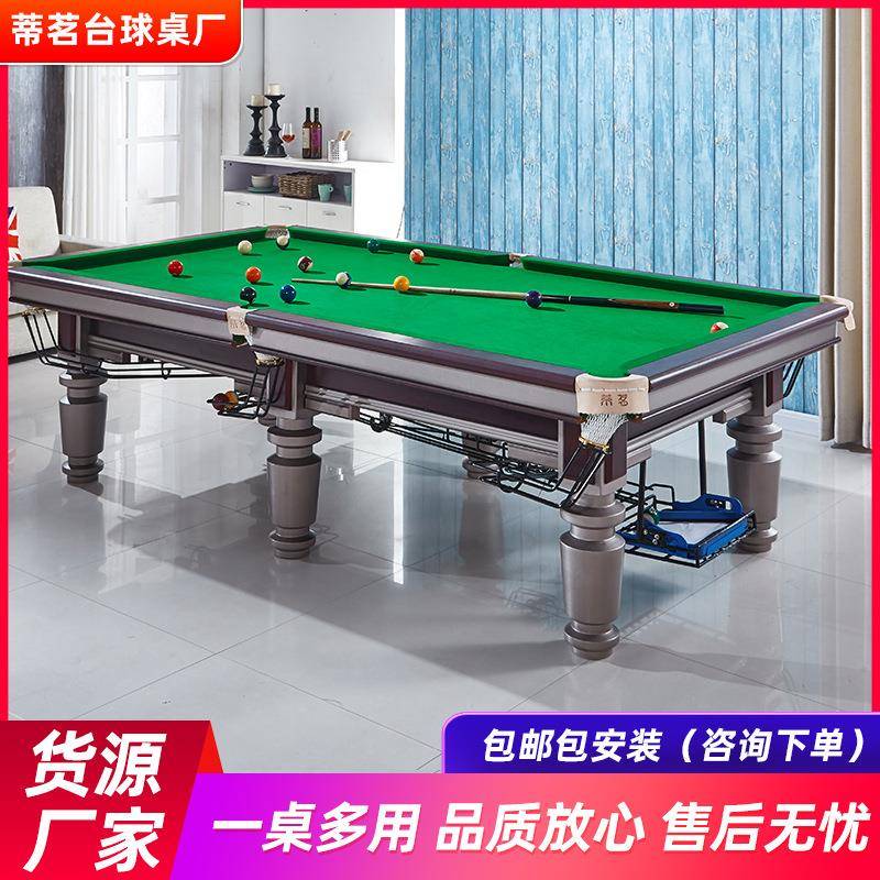 美式16彩家用球房标准成人桌球台中式黑八刚库二合一台球桌